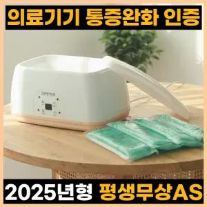 편한민족 파라핀 베스 욕조 손 치료기 아님 병원용 의료용 통증완화 기계 가정용 촛농 촛물 효과