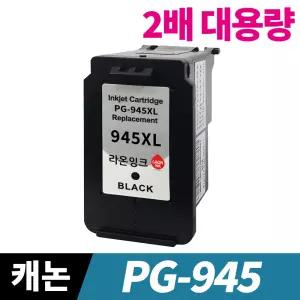 캐논 PG-945 XL CL-946 XL 대용량 잉크 MG3090 MG2490 MG2590 TR4590 TR4595 재생