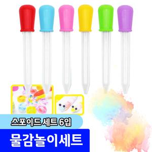 3000 물감놀이 스포이드세트