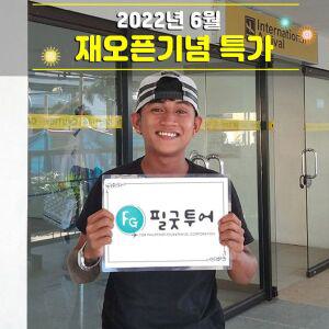 [보라카이] 조인 차량 왕복 픽업샌딩 자유여행 유심칩 공항 미팅샌딩