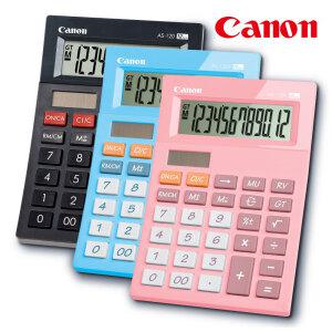 AS-120 II 캐논 정품 칼라계산기 판촉 인쇄