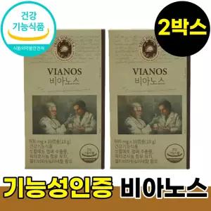 남성 비아노스 로르산 전립선 바이노스 비아녹스 30캡슐 2박스 2개월분 식약처인증 쏘팔메토 옥타코사놀 아