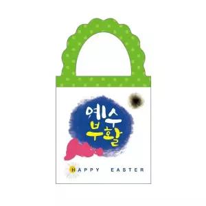 부활절 달걀선물bag 10매입  예수부활  바구니