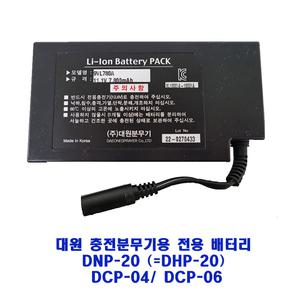 대원 국산 충전분무기 배터리 12V 7.8Ah 충전식분무기 배터리