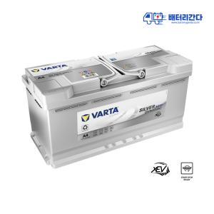 바르타 AGM 105 자동차배터리 서울 경기 인천 수도권전지역 무료방문교체