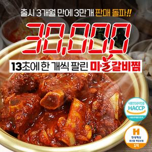 100% 국내산 돼지갈비 부드러운 동인동 매운갈비찜 700g