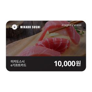 [미카도스시] e기프트카드 1만원권