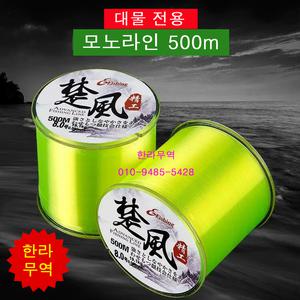 원줄8호 500m/모노줄8호/모노라인8호/500미터/8호/한라무역