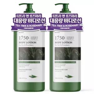[2개 대용량] 메르헨트 티트리 로즈마리 대용량 바디로션 1500ml 고보습 바디크림 시어버터 함유