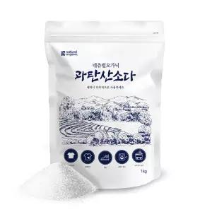 네츄럴오가닉 과탄산소다 100% 단일성분 다목적 산소계 표백제 1kg