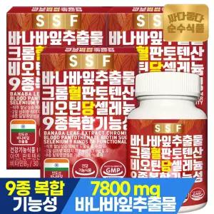 혈당케어 바나바잎추출물 크롬 비오틴 셀레늄 3박스(180정) 6개월분 / 코로솔