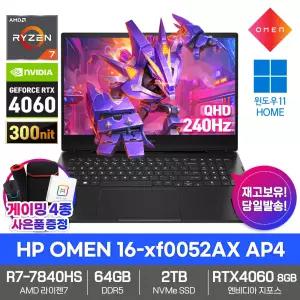 HP OMEN 16-xf0052AX AP4 게이밍 노트북 64GB램 SSD2TB 라이젠7 RTX4060 QHD 240Hz Win11