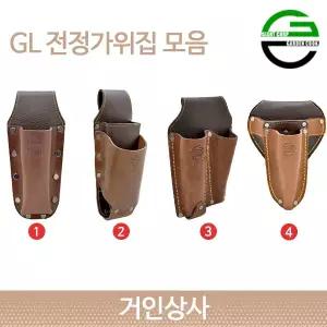 가든쿡 가죽 전지가위집 /전정 가위집 원예 조경 정원 과수 공구 벨트 굿디자인 국산
