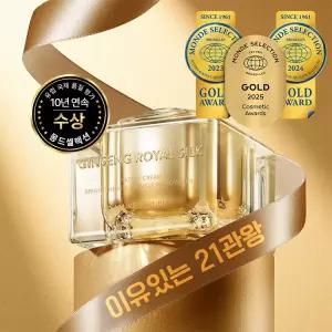 [네이처리퍼블릭] 진생 로얄 실크 워터리 크림 60mL