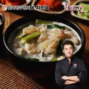 [전국한우협회]한우먹는날 한우 도가니탕 700g x 10팩