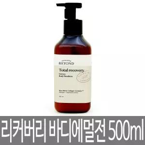 비욘드 토탈 리커버리 인텐스 바디 에멀전 500ml / 애플 플로럴향의 주름개선기능성 대용량 바디로션