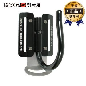 맥스파워 타카걸이 MX-308 타카홀더 접이식 J형 공구홀더