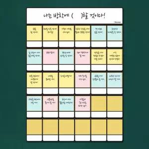[아이스크림몰]허쌤의 학습보드판 칠판 붙이는 마그넷 자석 화이트보드