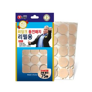 히딩크 동전패치 리필용 자석미포함 75매 1개