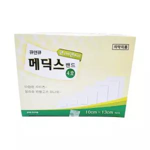 큐앤큐 메딕스밴드 4호(10x13cm) 50매입