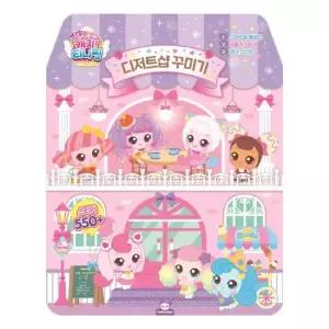 캐치티니핑 디저트샵 꾸미기 스티커북