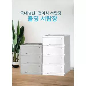 홈예스 homyes 서랍장 3단 4단 5단 플라스틱 수납장 이동 간편한 국내산 폴딩 서랍장