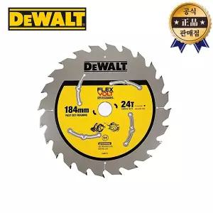 디월트 플렉스볼트 원형톱날 DWA714124WFV 184mm 24날 1.6T 목공용 팁쏘