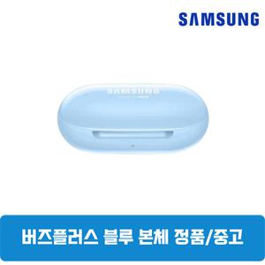 삼성갤럭시 버즈플러스 블루 본체 단품 충전기 중고 SM-R175