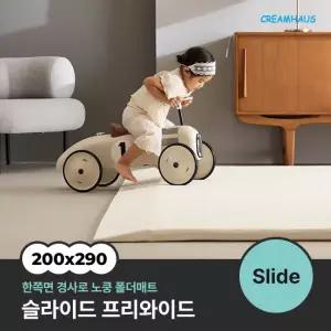 슬라이드 프리와이드 폴더매트 (200x290x4cm)