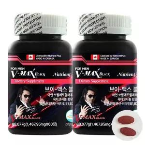 브이맥스 블랙 (V-MAX BLACK)-2EA 최신정품 정가