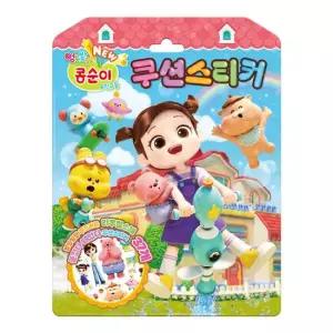 아트박스 학산문화사 NEW 엉뚱발랄 콩순이 친구들 쿠션 스티커