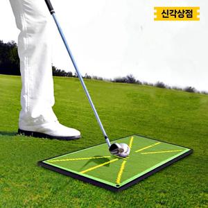 골프 디봇매트 어프로치 연습기 스윙기 스윙 궤도 뒷땅 자세교정기