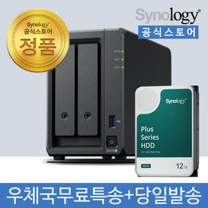 시놀로지 DS725+ NAS 2베이 12TB [12TBx1] HDD HAT3310 포함 [초기설정원격지원 - 공식스토어]
