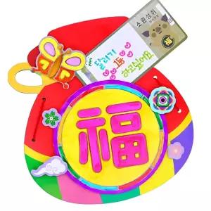 놀이방 소원성취 대보름 복주머니 색칠놀이 10개/ 교육기관 집콕취미 체험미술 친구랑