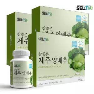 [유통기한임박] 참좋은 제주 양배추 3박스(총540정) (~26-04-15까지)