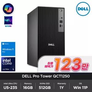 [최종 123만] Dell Pro Tower QCT1250 인텔 코어 Ultra5 235 16GB 512GB Win11Pro 사무용 업무용 데스크탑