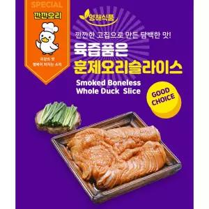 영해식품 육즙품은 훈제오리 슬라이스 200g