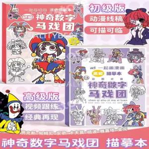  매직넘버서커스 색칠북 트레이싱북 그림책 컬러링북 색칠공부 48장 학습 교육