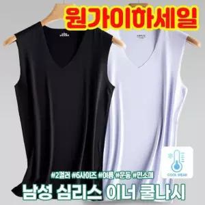 러닝 헬스 운동 남성 이너 심리스 민소매 남자나시 쿨링 남여공용 하이뷰 쿨나시 아이스실크 2614 무봉