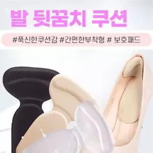 [하프클럽/]고급 실리콘 구두 하이힐 T자형 뒤꿈치 패드
