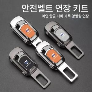 볼보 호환 자동차 안전벨트 연장 버클 클립 플러그 XC60 XC90 S90 S60 호환상