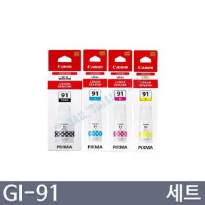 정품잉크 GI-91 세트 G1930 G1932 G3930 G3960 G3923 G3920 G3971 G3970 G4970 G3963 G2970 G2923 G2930