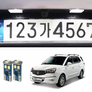 쌍용 코란도 투리스모 T10 6 LED번호판등 삼성LED 600