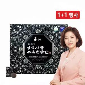 [1+1행사] 천연원료 활력증진 김소형원방 영묘사향 녹용 침향단 32환 x 2박스