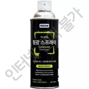 영일 형광스프레이 YL-880(주황) 420ml 20EA