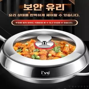 아치형 스틸 34 30 압력밥솥 냄비 투명 3 손잡이 독일 316 대용량 8cm뚜껑 36