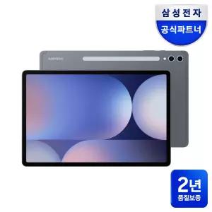 [2년보증+트레이드인] 삼성전자 갤럭시탭 S10 플러스 5G 5G+WiFi 256GB, 문스톤 그레이 태블릿PC 재미나이