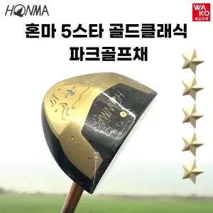 혼마 골드클래식 5스타 파크골프채 