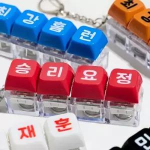 커스텀 야구 LED 키캡 키링 응원