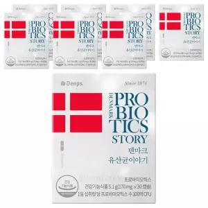 덴프스 정품 덴마크 유산균이야기 30정 8개 선물 건강차 답례품 티백 스승의 날 돌잔치